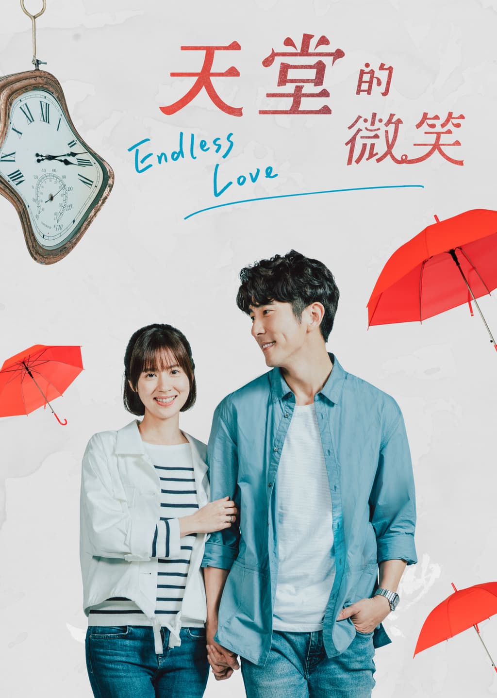 Endless Love