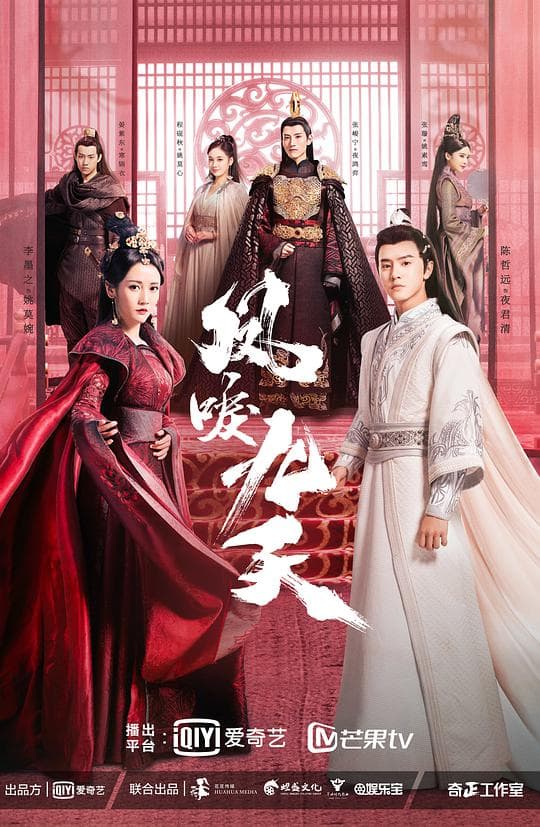 Feng li jiu tian