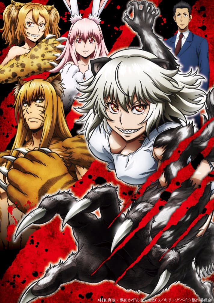 KILLING BITES