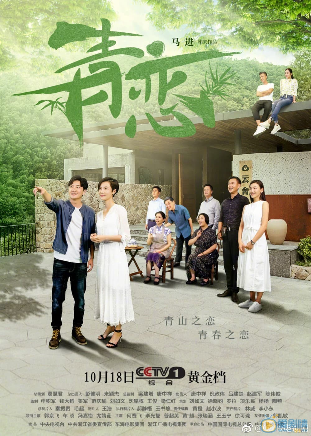 Qing Lian