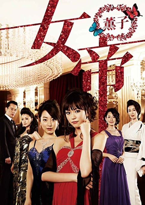 Jotei Kaoruko