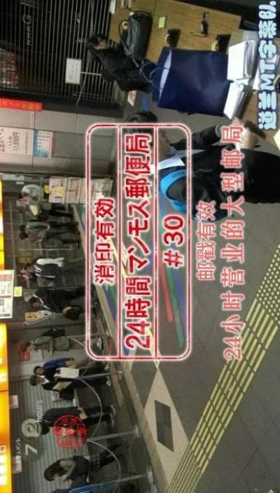 纪实72小时：24小时营业的大型邮局
