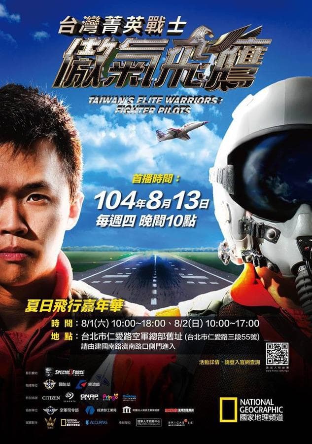 Taiwan's Elite Warriors: Fighter Pilot