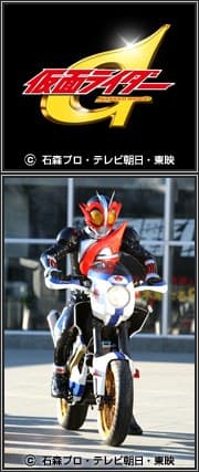 假面骑士G