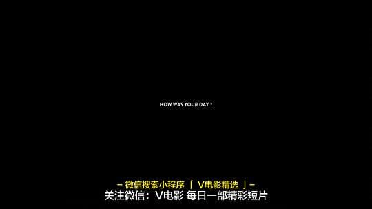 你今天过得怎么样？