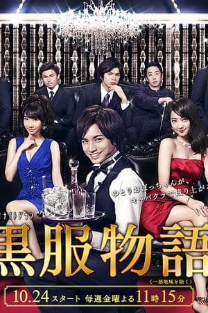 Black Suit Story
