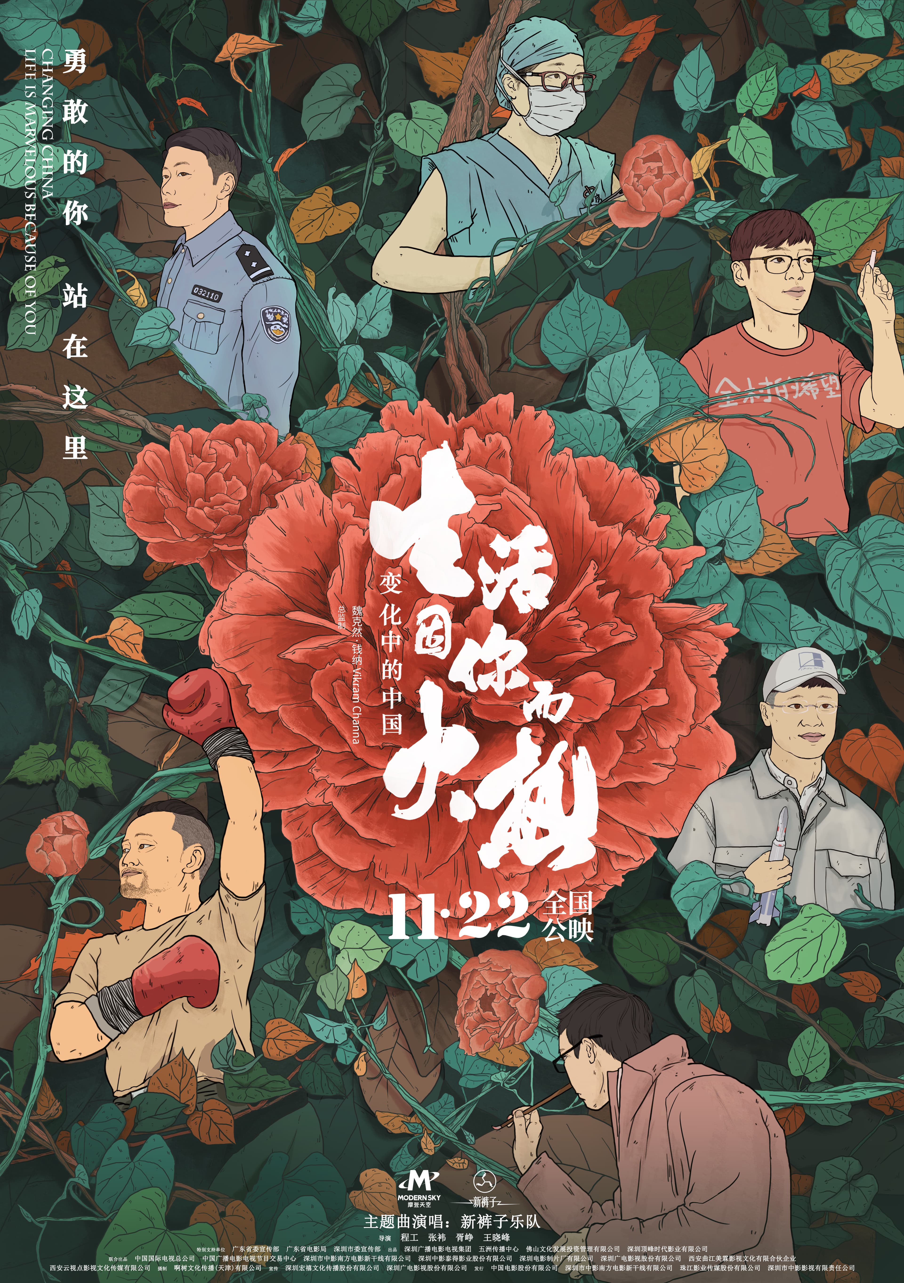 Changing China: Life is Marvelous Because of You