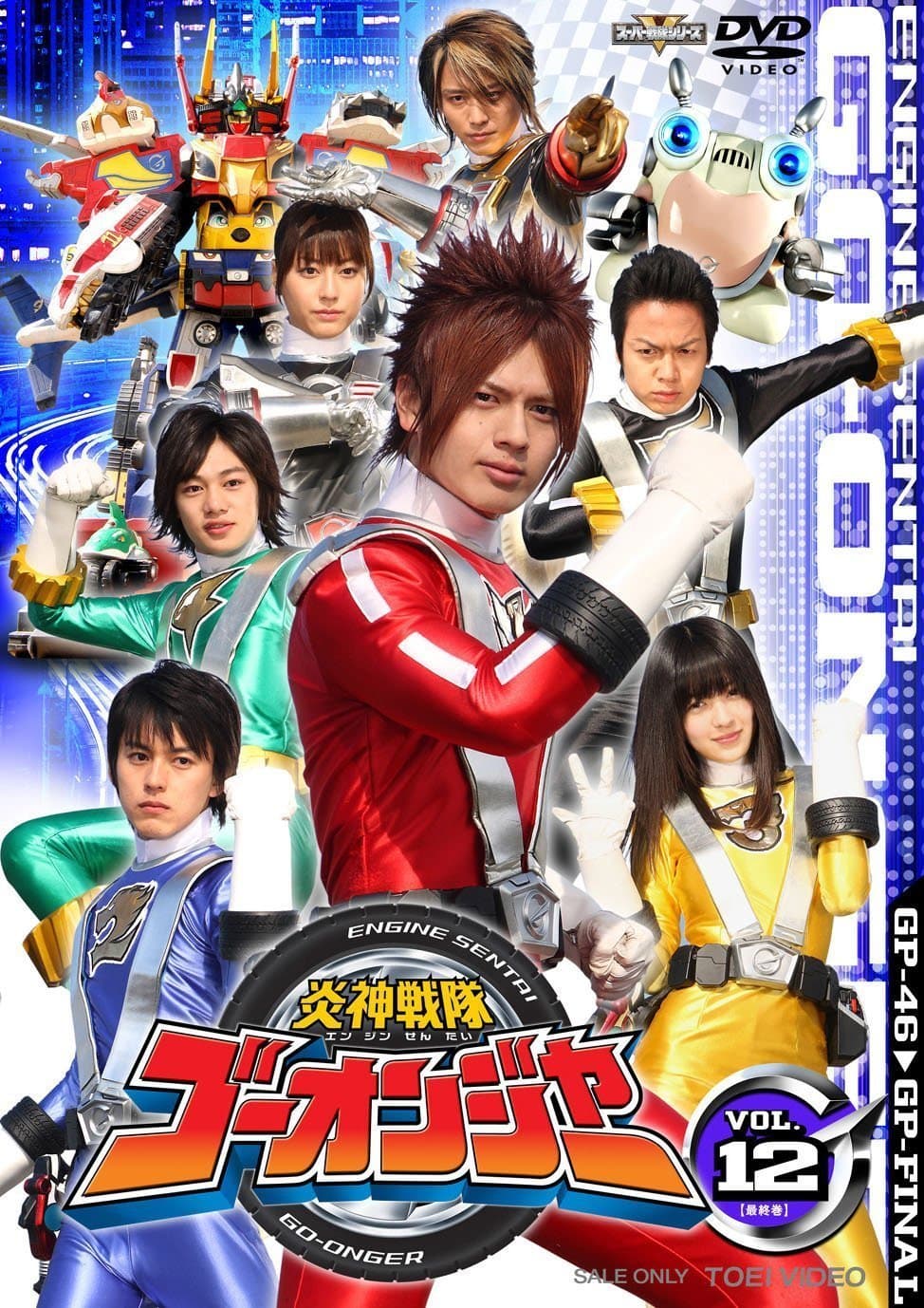 Engine Squadron Go-onger