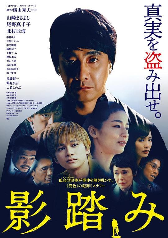 踏影而行