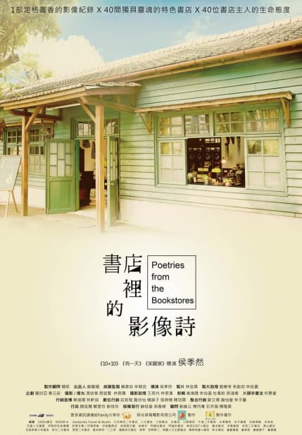 Poetries from the Bookstores