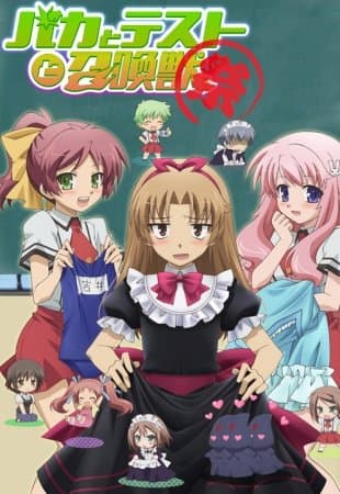 Baka to tesuto to shôkanjû: Matsuri