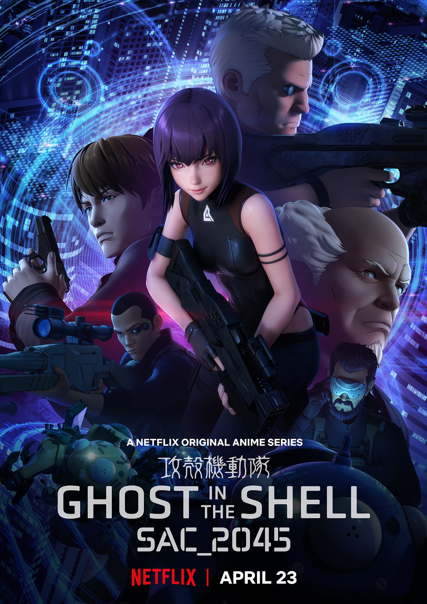 Ghost in the Shell SAC_2045
