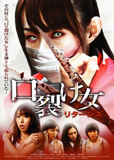 Kuchisake onna Returns