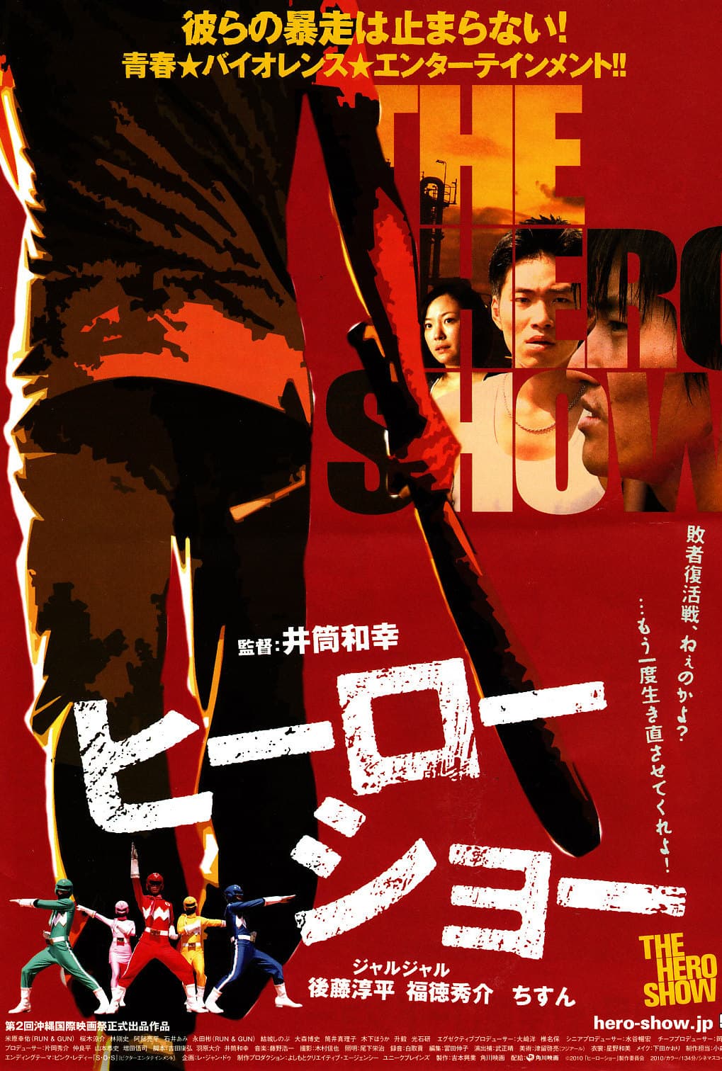 The Hero Show