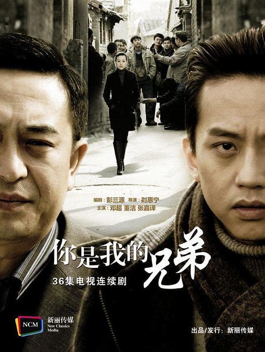 Ni shi wo xiong di