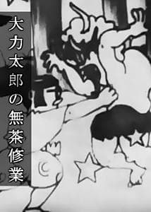 Mighty Taro's Reckless Training