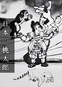 Momotaro the Undefeated