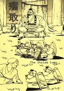 The Stolen Lump