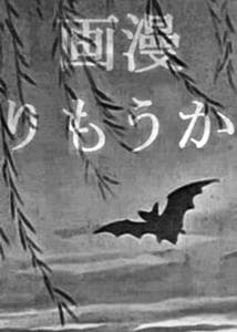 Manga: Kômori