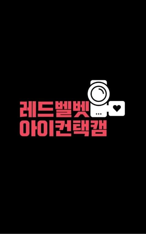 Red Velvet Eye Contact S2