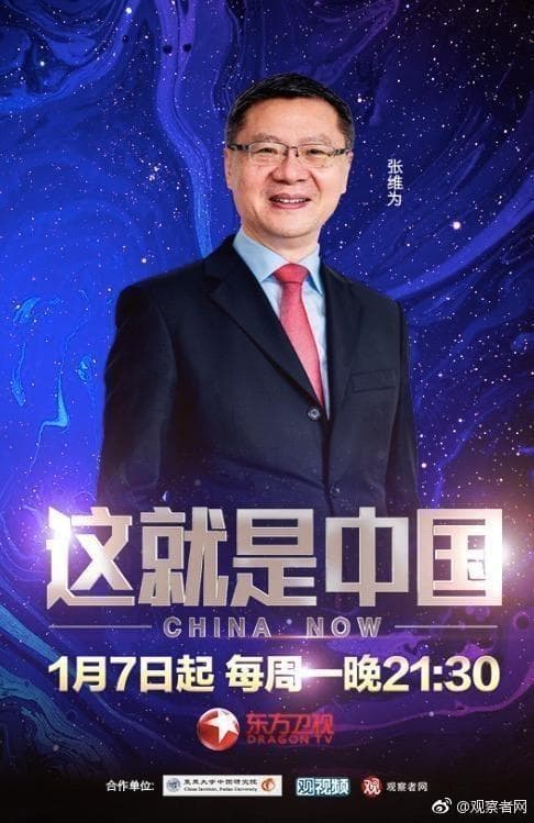 这就是中国