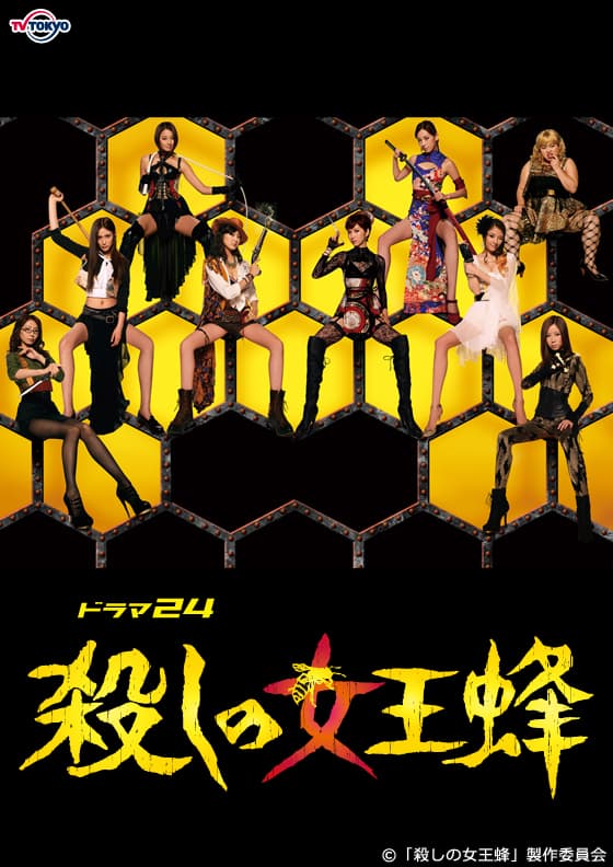 The Killer Bees