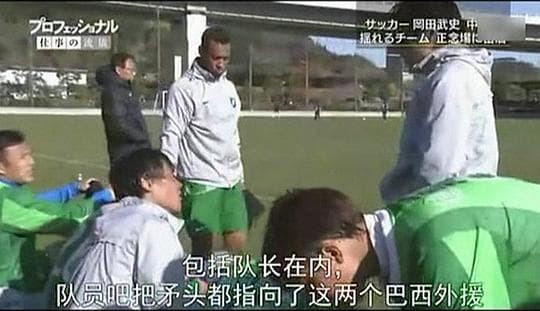 冈田武史闯荡中超背后的故事