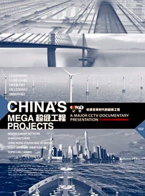 China's Mega Projects