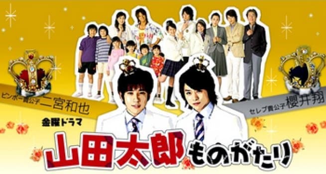 Yamada Tarô monogatari