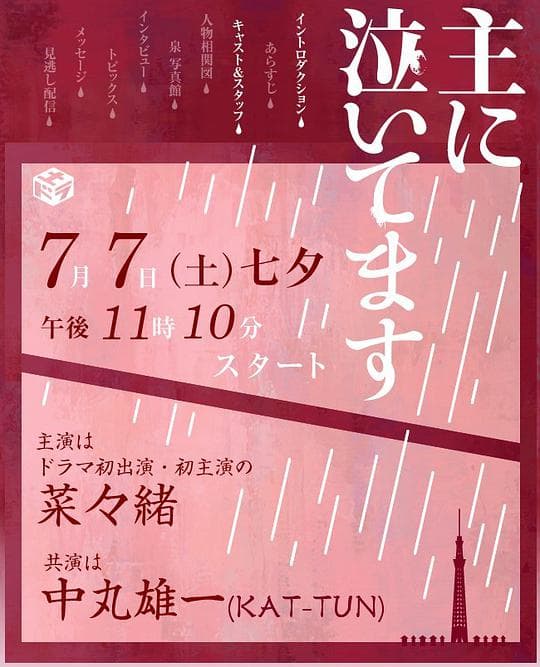 总在哭泣