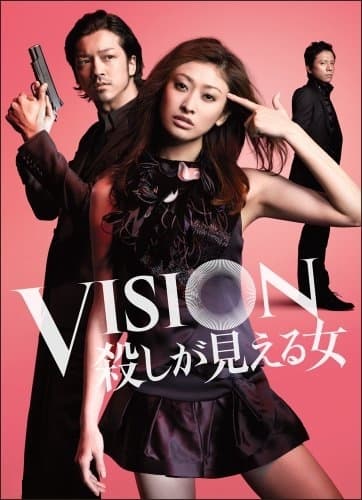 Vision: Koroshi ga mieru onna