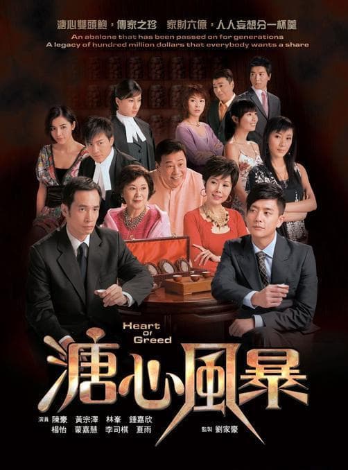 Tong sum fung bo