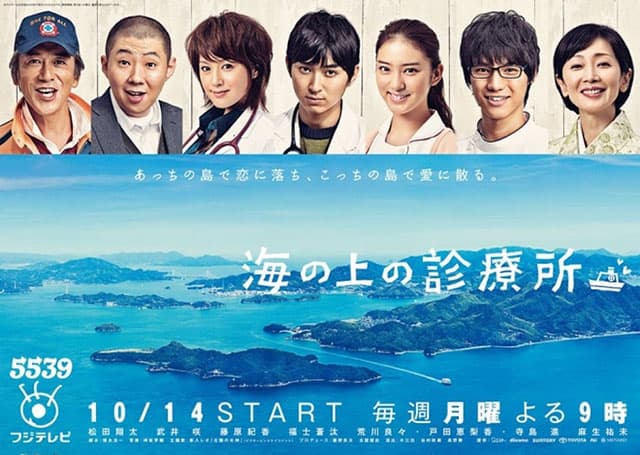 The Clinic on the Sea