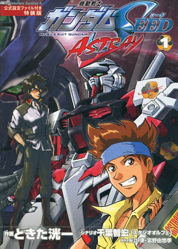 Kidô senshi Gundam Seed MSV Astray
