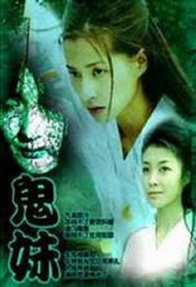 Gui mei