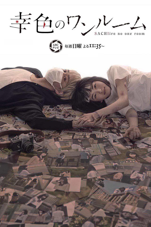 Sachiiro no One Room