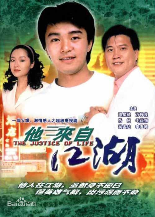Ta loi ji gong woo