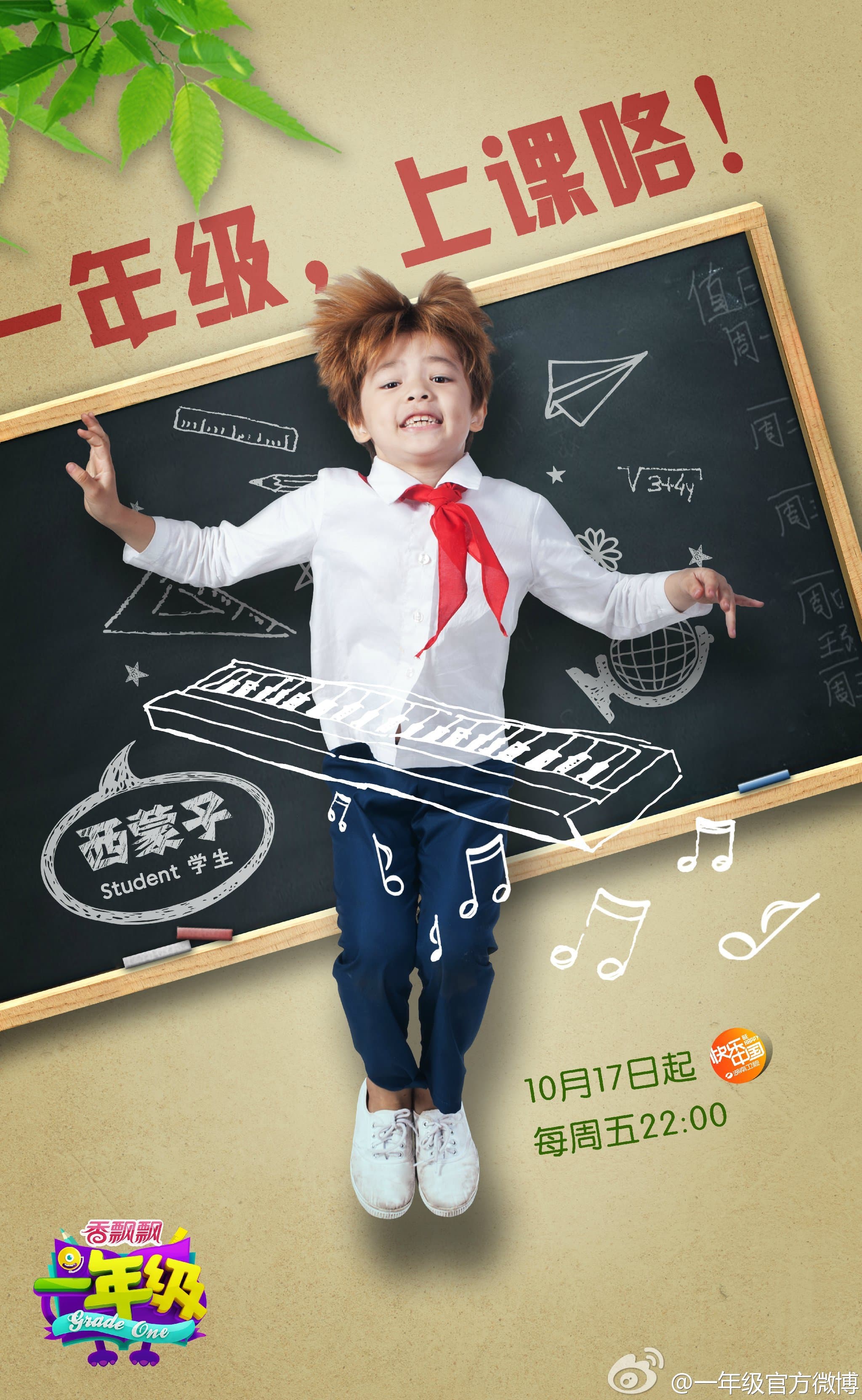Grade One