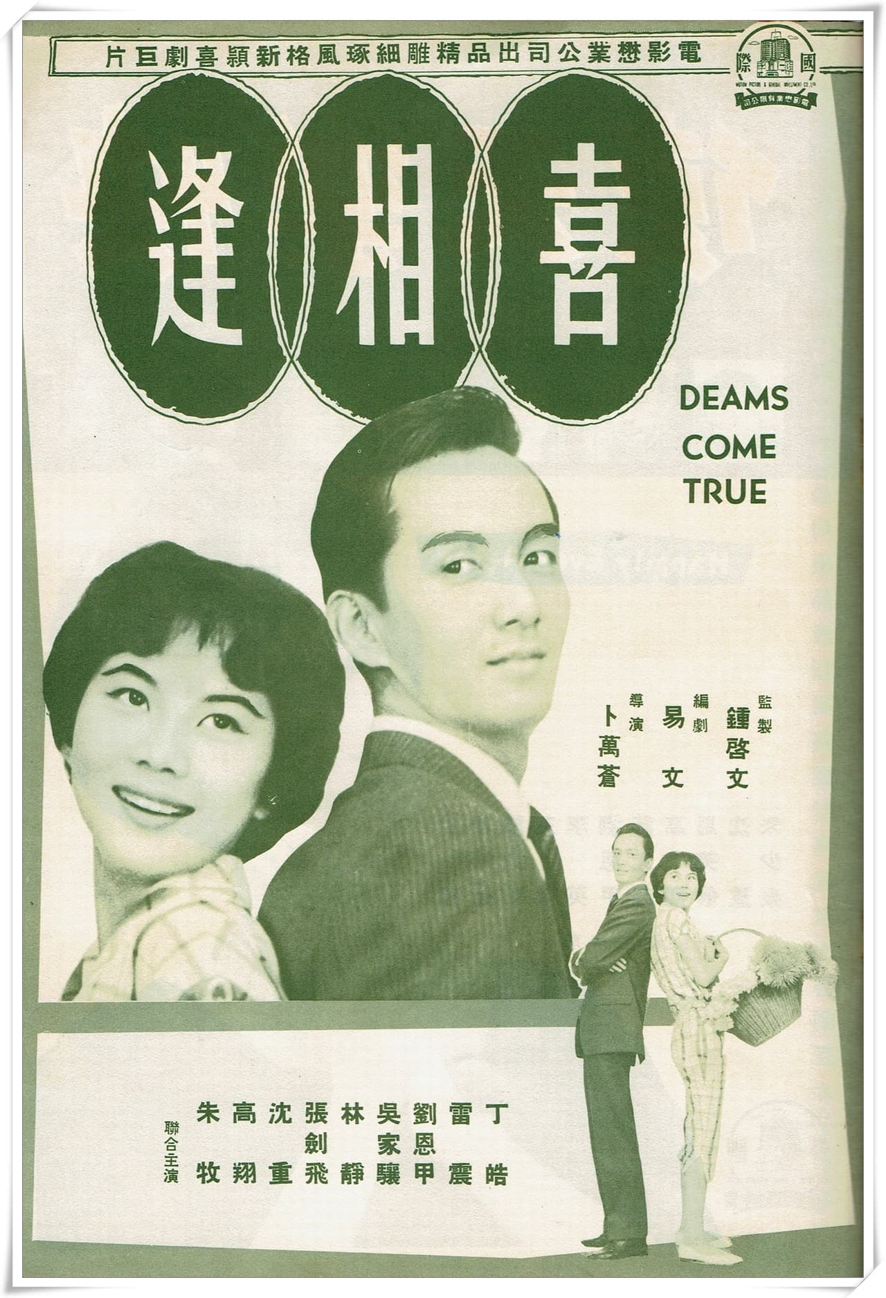 Xi xiang feng