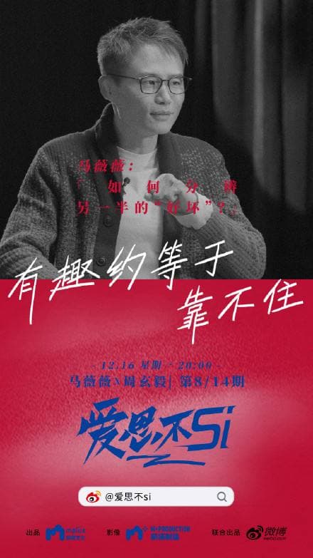 爱思不Si