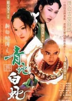 Legend of the Snake Spirits
