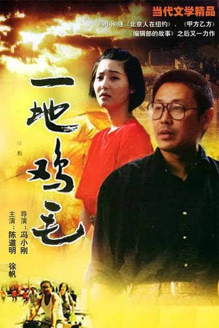 Yi di ji mao