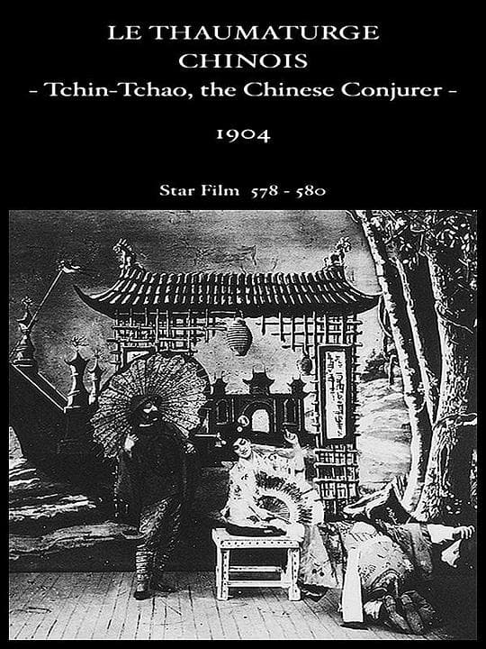 清朝，中国魔法师