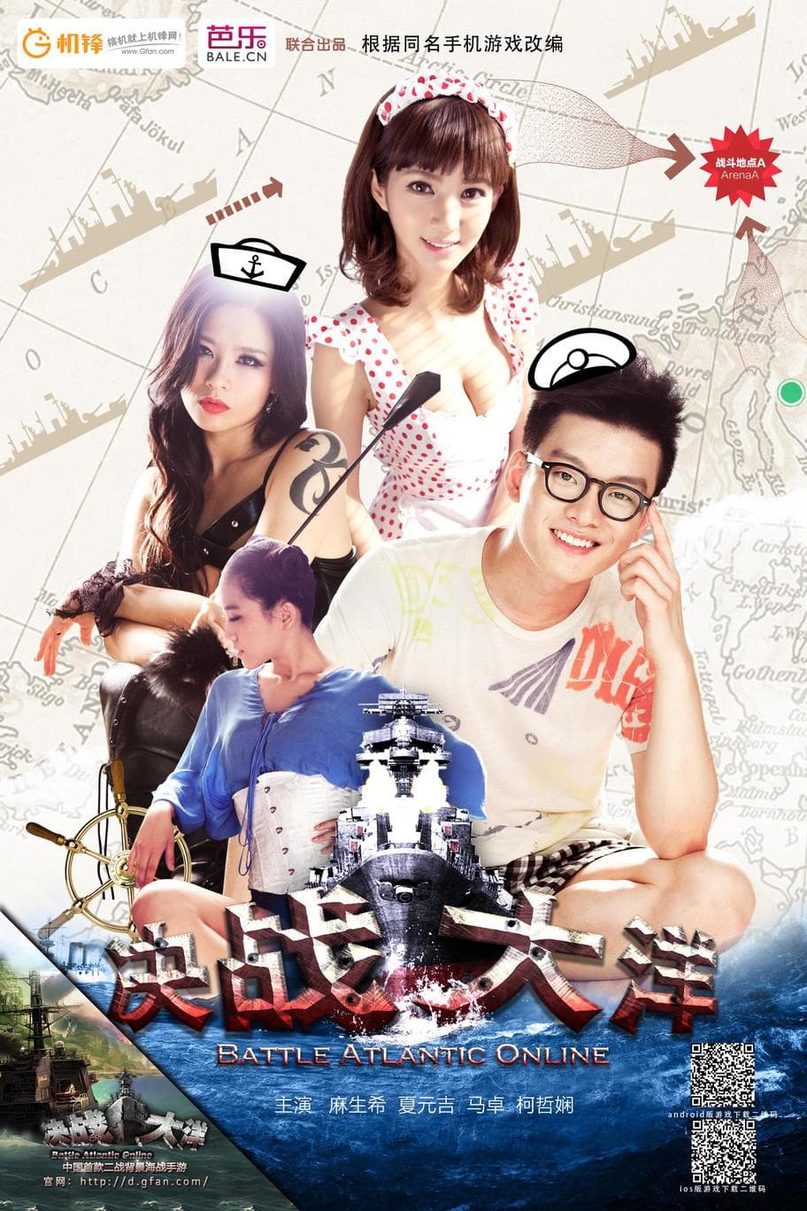 Jue zhan da yang