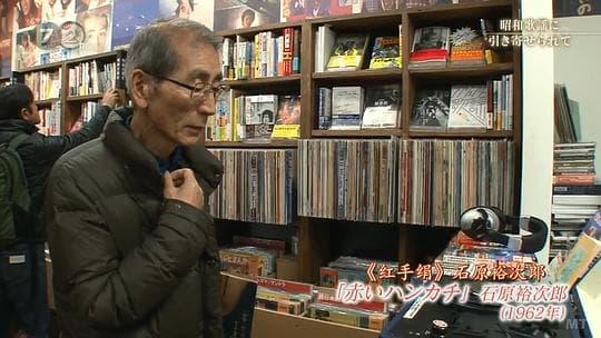 纪实72小时 被昭和歌谣所吸引
