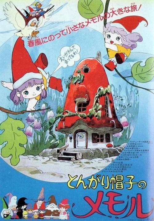 Little Beret Memole