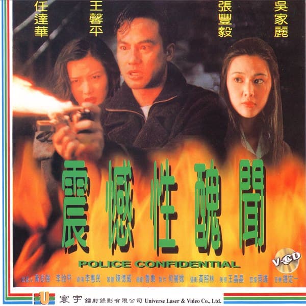 Zhen han xing chou wen