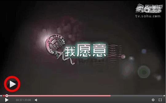 我愿意