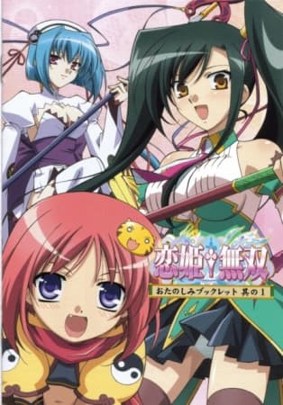 Koihime musô