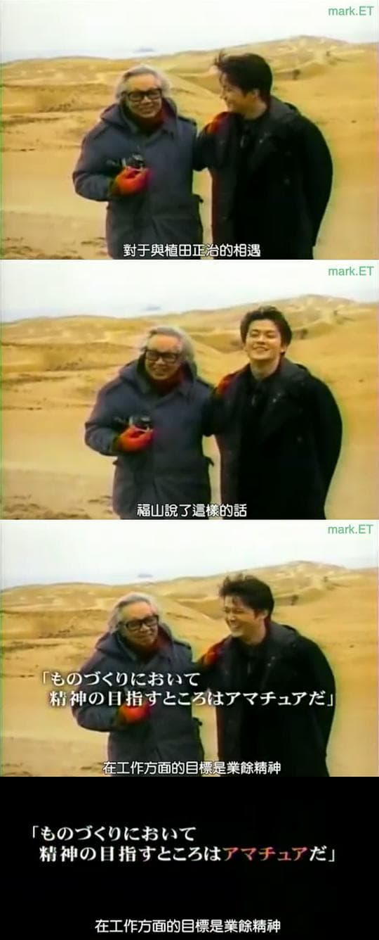 情热大陆 福山雅治篇